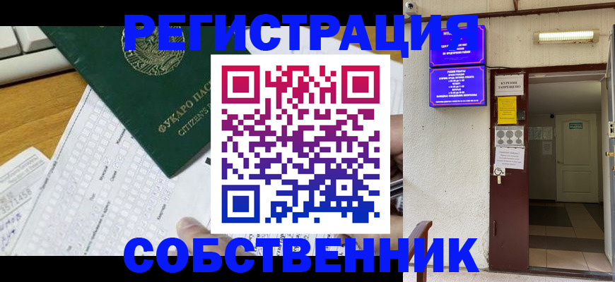временная регистрация для всех в Кирово-Чепецке