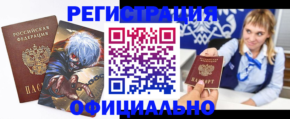 временная прописка в Кирово-Чепецке